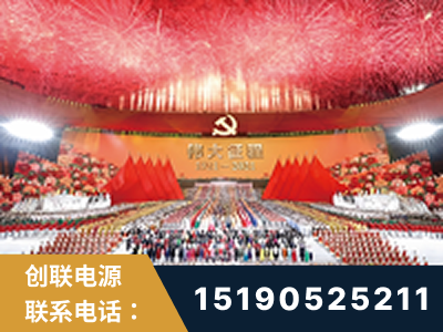 连州-建党100周年文艺演出《伟大征程》项目