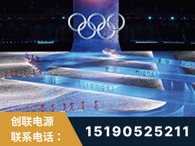 连州-2022北京冬奥会