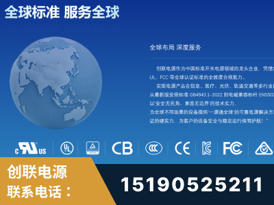 连州-全球认证与合规能力完整