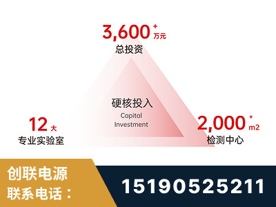 连州-研发创新能力强